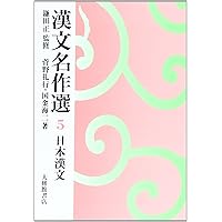 詳解 漢文 詳解 漢文