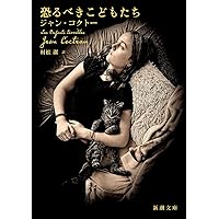 カトリーヌ・カトリーヌ/アンファン・テリブル-恐るべき子供達　CD カトリーヌ・カトリーヌ/アンファン・テリブル-恐るべき子供達 CD