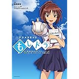 もし高校野球の女子マネージャーがドラッカーの『マネジメント』を読んだら (アニメコミック)