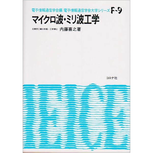 電子物性・材料の事典 森泉 豊栄 電子物性: 電子デバイスの基礎 | 浜口 智尋 |本 | 通販 | Amazon
