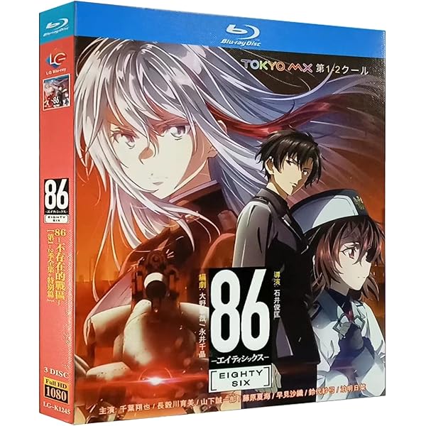 Amazon.co.jp: 86 エイティシックス [レンタル落ち] 全8巻セット