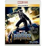 ブラックパンサー MovieNEX [Blu-ray]
