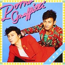 【新品未使用・非売品】ポルノグラフィティ 瞬く星の下で 店頭促売用ポスター 61TEOA+dokL._UF350,350_QL50_.jpg