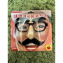 Amazon.co.jp: RADWIMPS 味噌汁's 鼻メガネ 2代目 : おもちゃ