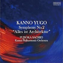 Amazon.co.jp: 菅野祐悟:交響曲第2番“Alles ist Architektur