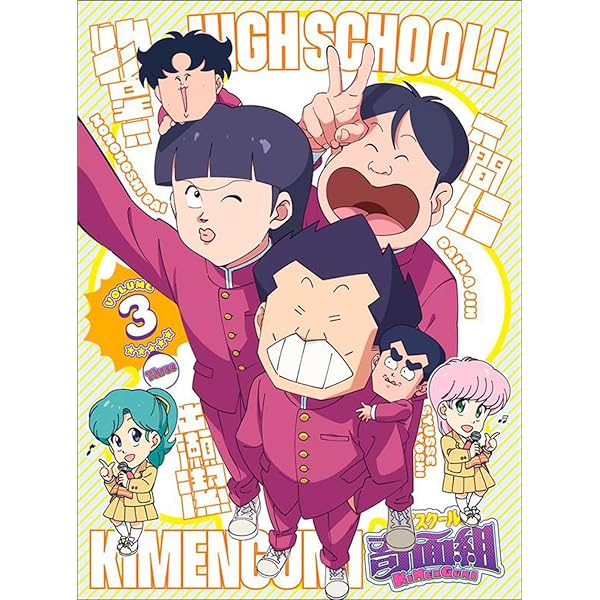Amazon.co.jp: ハイスクール！奇面組 1(完全生産限定版) [Blu-ray