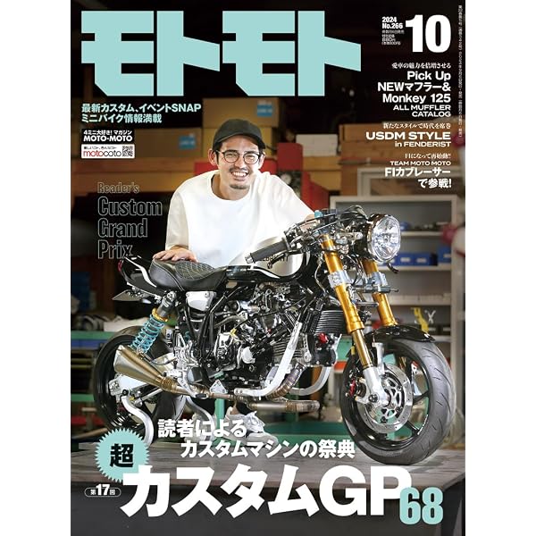雑誌モトモト MOTO-MOTO 懸賞当選品未開封未使用品 雑誌モトモト MOTO-MOTO 懸賞当選品未開封未使用品