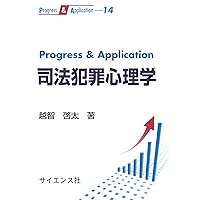経営学とベンチャービジネス | 英樹, 坂本 |本 | 通販 | Amazon