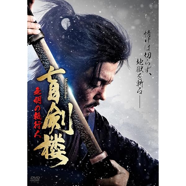 Amazon.co.jp: 剣侠伝 [DVD] : チン・ポンフェイ, シュー