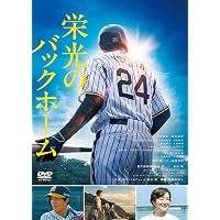 Amazon.co.jp: 阪神タイガース THE MOVIE~猛虎神話集~ [DVD] : 掛布