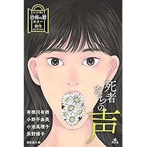 ここから出して (キミが開く恐怖の扉 ホラー傑作コレクション) | 菊地
