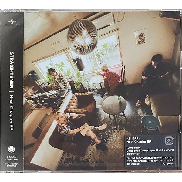 Amazon.co.jp: 【Amazon.co.jp限定】The Ordinary Road (初回限定盤B