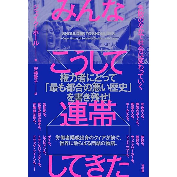 POSSE リニューアル号（vol.61） 特集：選挙以外で社会を変える