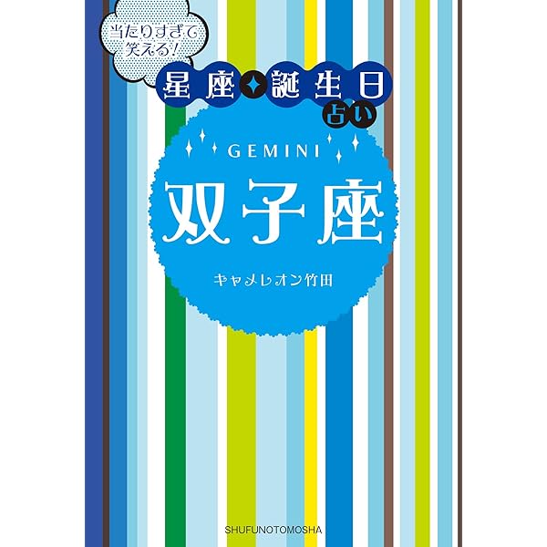 蟹座 = CANCER : 当たりすぎて笑える!星座★誕生日占い t28 当たりすぎて笑える！星座・誕生日占い 蟹座 | キャメレオン竹田