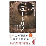 すごい宇宙講義 多田将 本 通販 Amazon