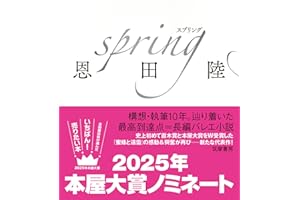 ｓｐｒｉｎｇ