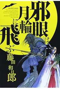 Amazon.co.jp: うしおととら 文庫版 コミック 全19巻完結セット