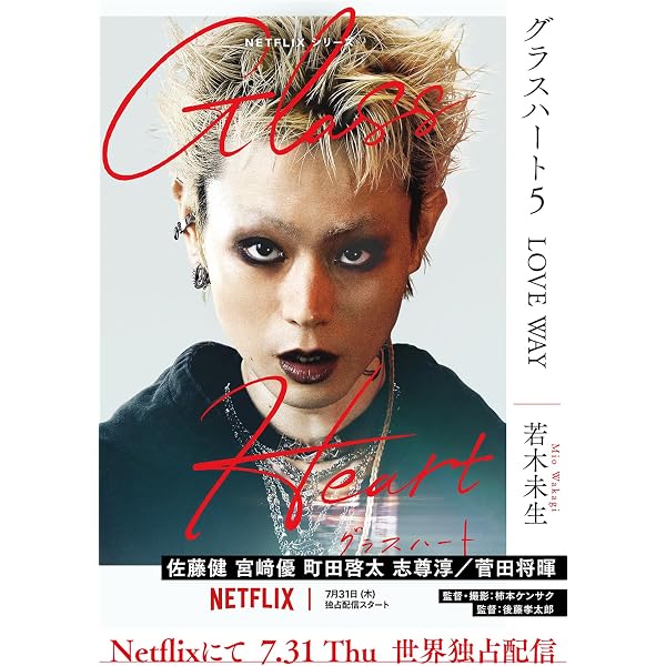 Amazon.co.jp: グラスハート (3) ムーン・シャイン ［グラスハート文庫
