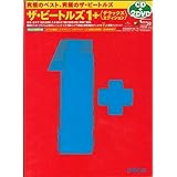 ザ・ビートルズ 1+ ~デラックス・エディション~(完全生産限定盤)(CD+2DVD)
