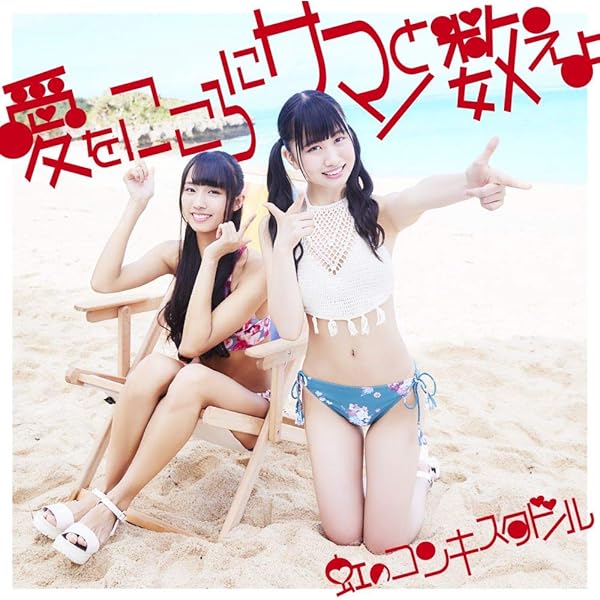 Amazon.co.jp: RAINBOW SUMMER SHOWER(初回限定盤): ミュージック