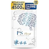 【医師監修】ホスファチジルセリン PSサプリ 1袋4500mg 30日分 60粒 1日2粒150mg 熊本県産無農薬ムクナ レシチン イチョウ葉 DHA 国内製造