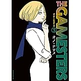 ザ・ゲームスターズ（３） (モーニングコミックス)