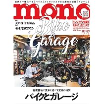 モノマガジン (2026年7-2号) | モノ・マガジン編集部 |本 | 通販 | Amazon