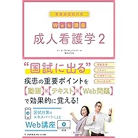 看護師国試対策 Web講座 解剖生理学 34357317.jpg?impolicy=PC_AC_M