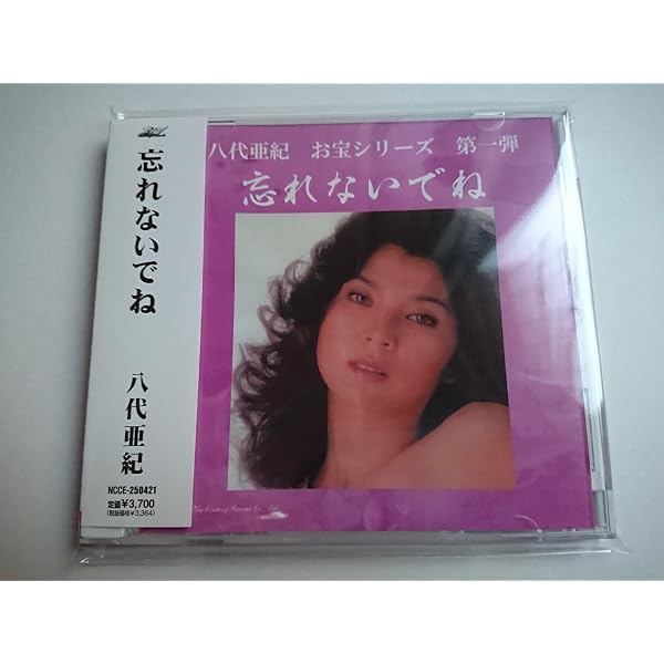 素顔 | 八代 亜紀 |本 | 通販 | Amazon
