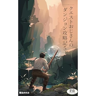 Amazon.co.jp 最新リリース: SF・ホラー・ファンタジー の新着