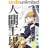 少女ペット １ エッジスタコミックス 作者不詳 瑞木彩 瑞木 彩 マンガ Kindleストア Amazon
