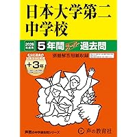 Amazon.co.jp: 法政大学中学校 2026年度用 5年間（＋3年間HP