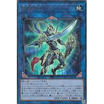 : 遊戯王カード 伝説の剣闘士 カオス・ソルジャー