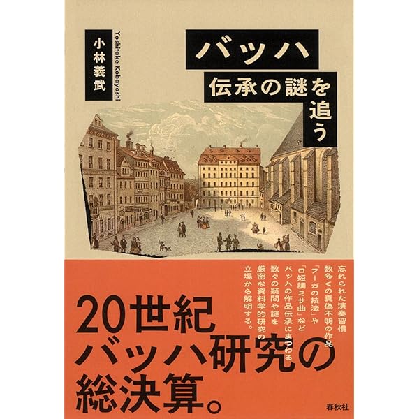 バッハ コラール・ハンドブック〈新装版〉 | 大村 恵美子, 大村