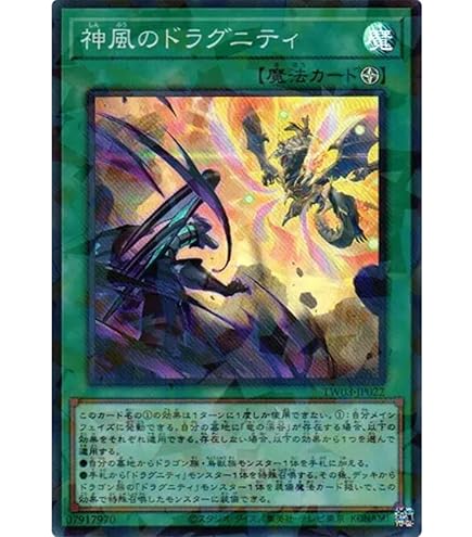 Amazon.co.jp: 遊戯王 英語版 DT04-EN022 Dragunity Primus Pilus