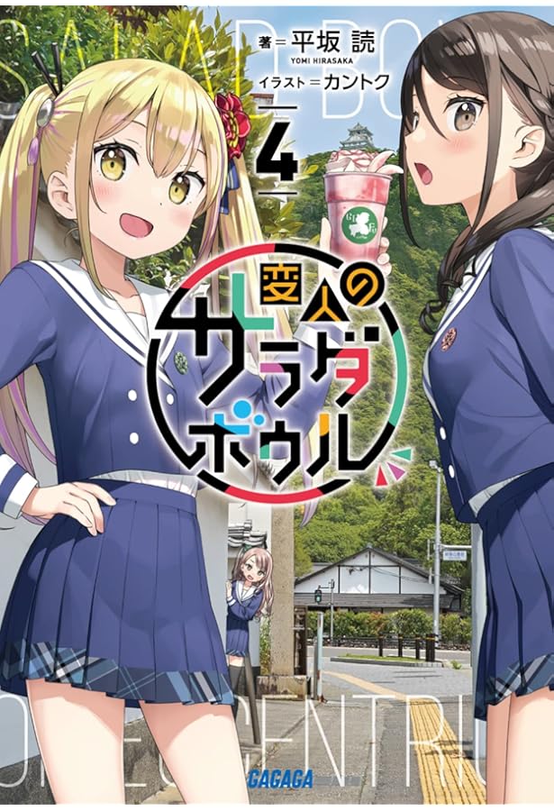 変人のサラダボウル】リヴィア 缶バッジ ② 変人のサラダボウル@comic