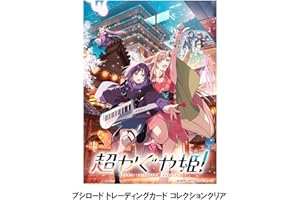 ブシロード トレーディングカード コレクションクリア 超かぐや姫！ 20パック入りBOX