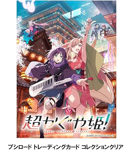Amazon.co.jp: ブシロード トレーディングカード コレクションクリア