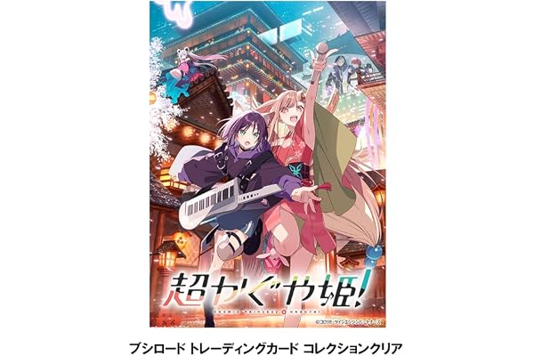 ブシロード トレーディングカード コレクションクリア 超かぐや姫！ 20パック入りBOX