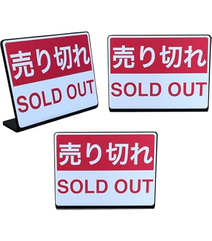 Amazon | 売り切れ SOLD OUT 卓上プレート 折りたたみ式 プラカード