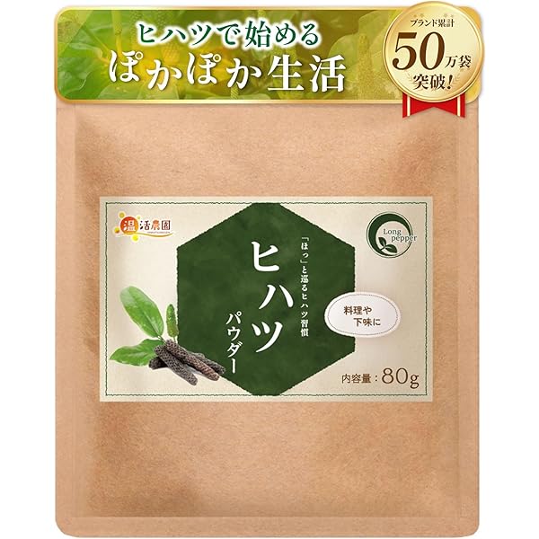 Amazon.co.jp: ヒハツパウダー（ロングペッパーパウダー）25g
