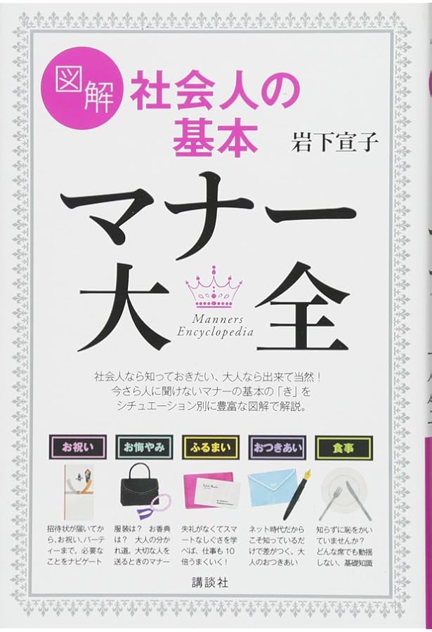 Amazon.co.jp: できる大人の常識力事典 (できる大人の大全シリーズ