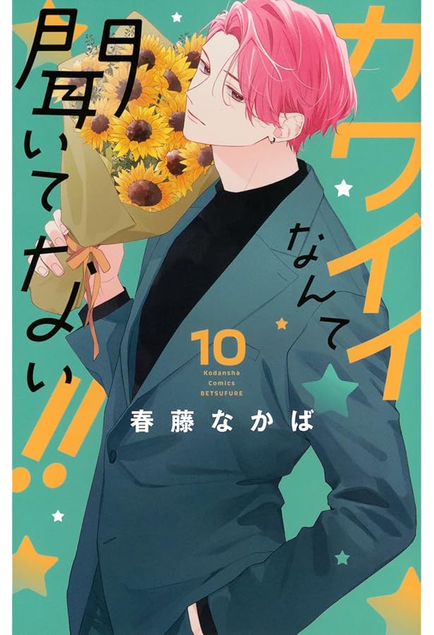 甘やかさないでメイドくん! 2 甘やかさないでメイドくん!(2) (KCデラックス) | アサダ ニッキ |本
