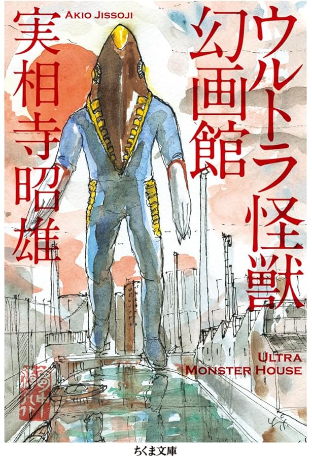 1984年　ウルトラマン怪獣 1984年 ウルトラマン怪獣 ウルトラマン大怪獣図鑑 | 円谷