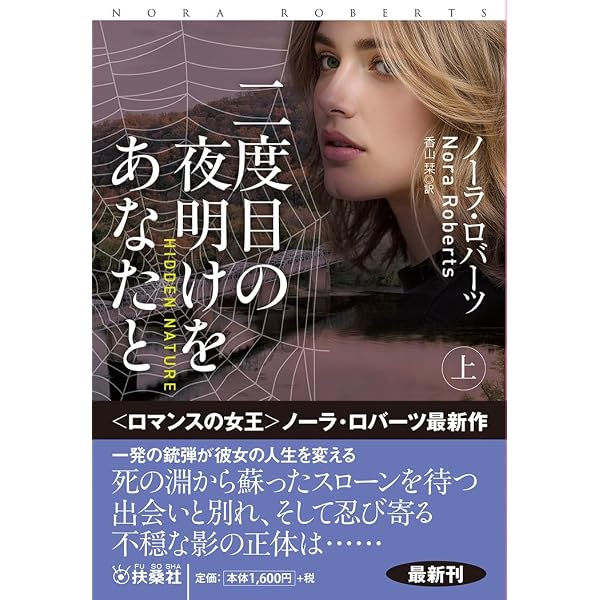 追憶のサマーセット イヴ＆ローク61 (mirabooks) | J・D