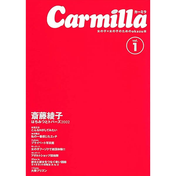 KARA 会報誌 Kamilia Japan Vol.1〜5 Amazon.co.jp: カーミラvol.1 : カーミラ編集部: Japanese Books