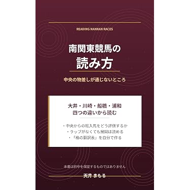 Amazon.co.jp 最新リリース: 競馬 の新着ランキングです。
