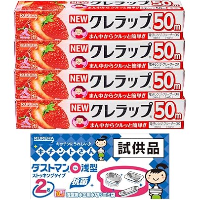 クレラップ 50m ミニ 22cm幅　35本 楽天市場】NEW クレラップ ミニ 22cm × 50メートル 30本