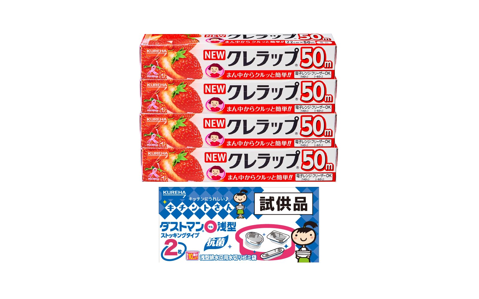 【45%OFF】【1,064円】 クレハ NEWクレラップ ミニ 22cm×50m 4本＋おまけ