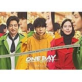 ONE DAY～聖夜のから騒ぎ～考察BOOK (TVガイドMOOK)